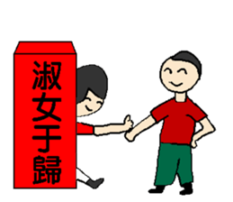 Red bag for lucky sticker #14829423