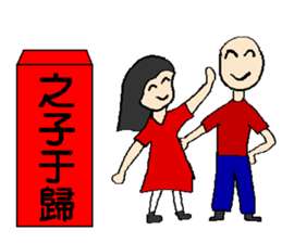 Red bag for lucky sticker #14829424