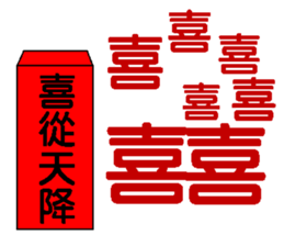 Red bag for lucky sticker #14829425