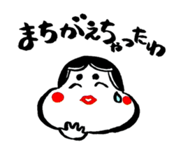 Japanese lucky charm "OKAME-san" sticker #14829817