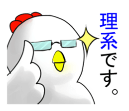 Science Chicken sticker #14829838