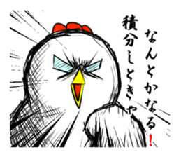 Science Chicken sticker #14829845