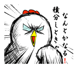 Science Chicken sticker #14829845