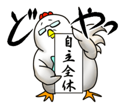 Science Chicken sticker #14829852