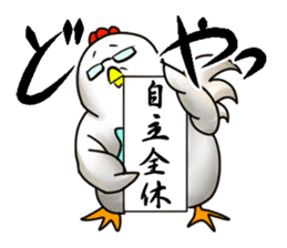 Science Chicken sticker #14829852
