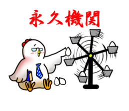 Science Chicken sticker #14829876