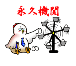 Science Chicken sticker #14829876