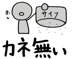 Lovely Stick man sticker #14830501