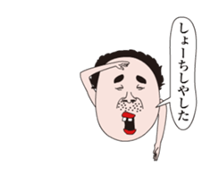 Uncle of Showa in action 10 sticker #14830823