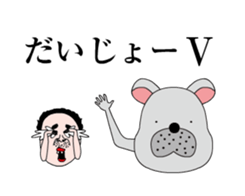 Uncle of Showa in action 10 sticker #14830825