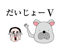 Uncle of Showa in action 10 sticker #14830825