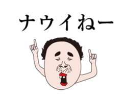 Uncle of Showa in action 10 sticker #14830826