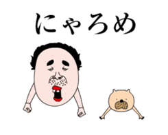 Uncle of Showa in action 10 sticker #14830838