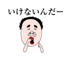 Uncle of Showa in action 10 sticker #14830839