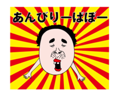 Uncle of Showa in action 10 sticker #14830840