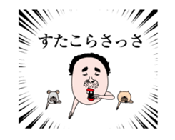 Uncle of Showa in action 10 sticker #14830841