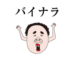 Uncle of Showa in action 10 sticker #14830845