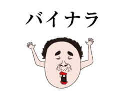 Uncle of Showa in action 10 sticker #14830845