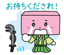 Sticker of Saga Prefecture Ogi City sticker #14831338