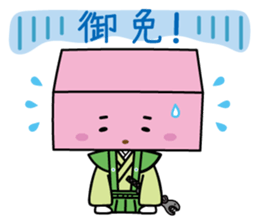 Sticker of Saga Prefecture Ogi City sticker #14831339