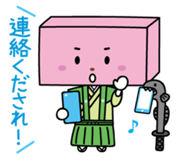 Sticker of Saga Prefecture Ogi City sticker #14831340