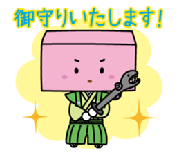 Sticker of Saga Prefecture Ogi City sticker #14831341
