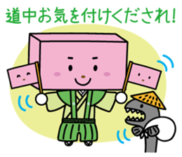 Sticker of Saga Prefecture Ogi City sticker #14831342