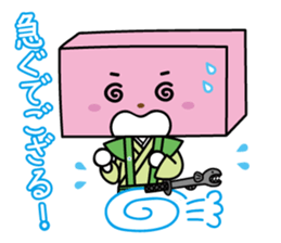 Sticker of Saga Prefecture Ogi City sticker #14831343
