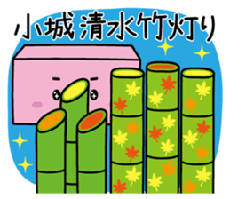 Sticker of Saga Prefecture Ogi City sticker #14831354