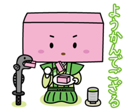 Sticker of Saga Prefecture Ogi City sticker #14831359