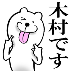 The sticker which Kimura use