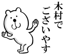 The sticker which Kimura use sticker #14831910