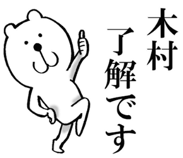 The sticker which Kimura use sticker #14831912