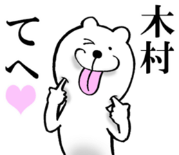 The sticker which Kimura use sticker #14831913