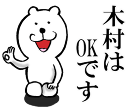 The sticker which Kimura use sticker #14831914