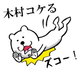 The sticker which Kimura use sticker #14831916