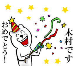 The sticker which Kimura use sticker #14831918