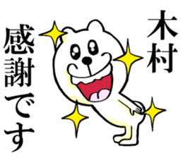 The sticker which Kimura use sticker #14831919