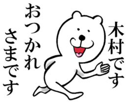 The sticker which Kimura use sticker #14831920