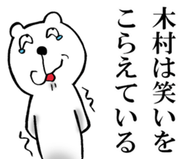 The sticker which Kimura use sticker #14831921