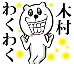 The sticker which Kimura use sticker #14831924