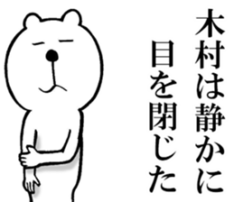 The sticker which Kimura use sticker #14831925