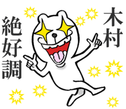 The sticker which Kimura use sticker #14831926