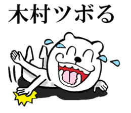 The sticker which Kimura use sticker #14831928