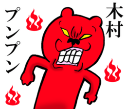 The sticker which Kimura use sticker #14831929