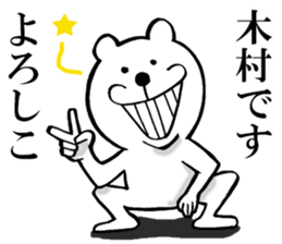 The sticker which Kimura use sticker #14831930