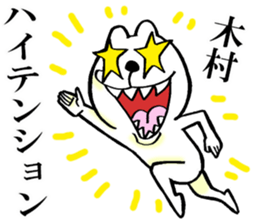 The sticker which Kimura use sticker #14831931