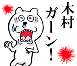 The sticker which Kimura use sticker #14831932