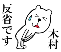 The sticker which Kimura use sticker #14831933