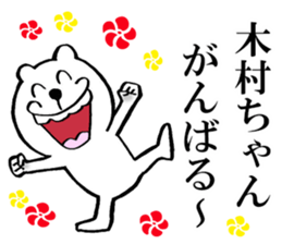 The sticker which Kimura use sticker #14831934